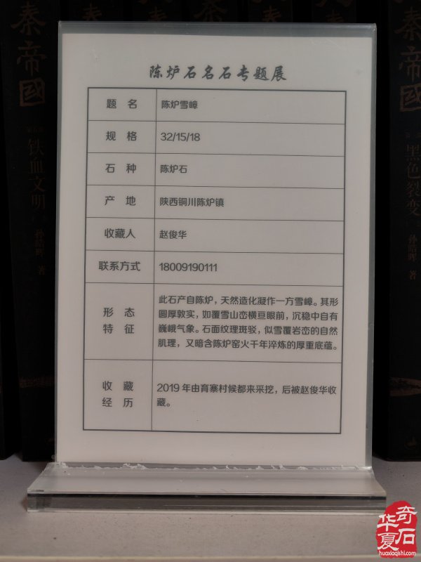 特大喜讯·陈炉石洛阳4月1日专题展重磅来袭（下）
