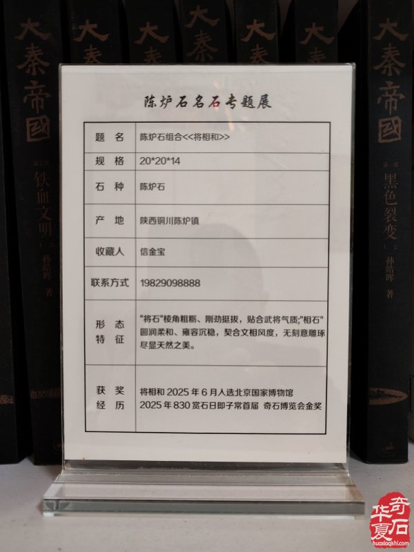 特大喜讯·陈炉石洛阳4月1日专题展重磅来袭（下）