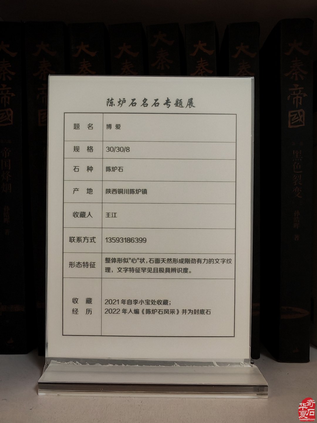 特大喜讯·陈炉石洛阳4月1日专题展重磅来袭（下）