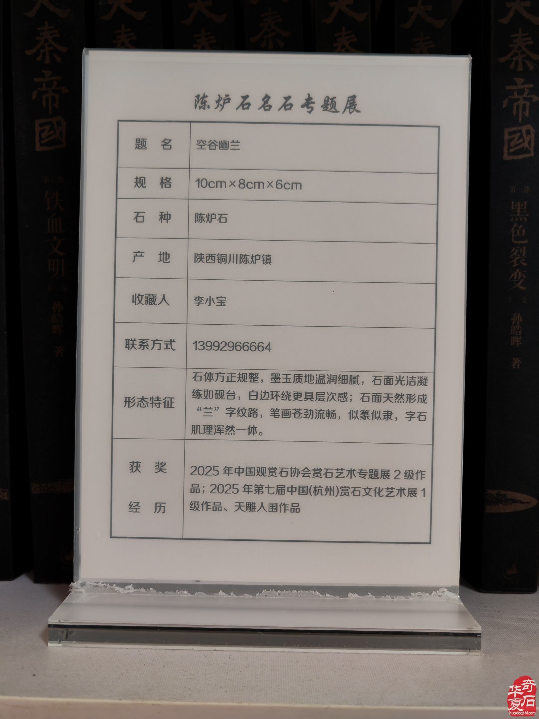 特大喜讯·陈炉石洛阳4月1日专题展重磅来袭（下）