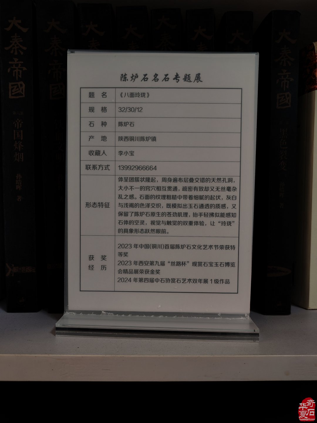 特大喜讯·陈炉石洛阳4月1日专题展重磅来袭（下）