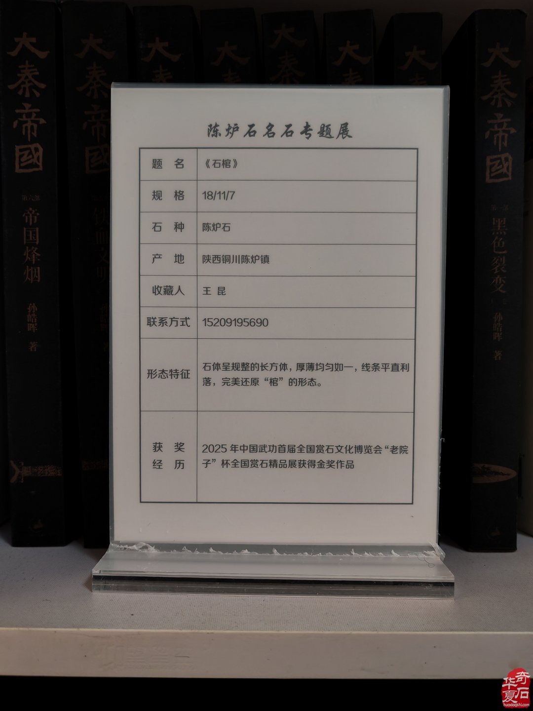 特大喜讯·陈炉石洛阳4月1日专题展重磅来袭（下）