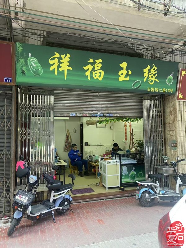 祥福玉缘翡翠：诚献 A 货美玉相约洛阳第 34 届赏石文化盛会