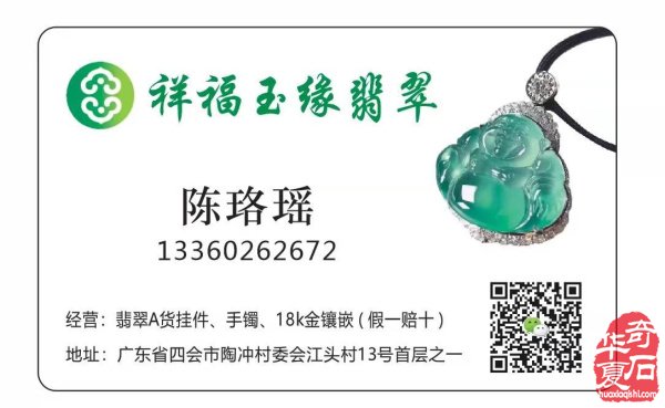 祥福玉缘翡翠：诚献 A 货美玉相约洛阳第 34 届赏石文化盛会