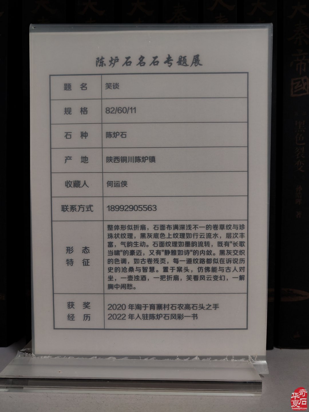 特大喜讯·陈炉石洛阳4月1日专题展重磅来袭（下）