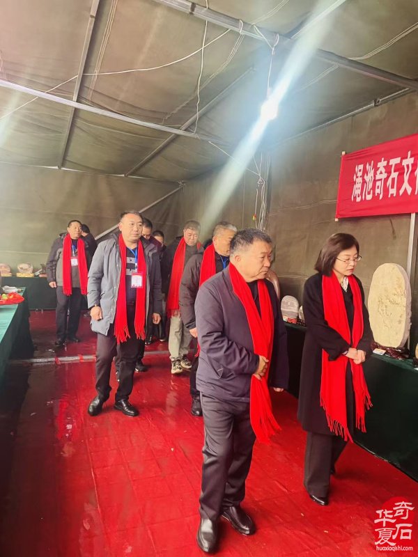 河南省观赏石协会渑池分会授牌仪式暨渑池县首届黄河奇石展