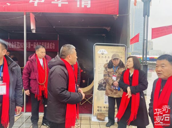 河南省观赏石协会渑池分会授牌仪式暨渑池县首届黄河奇石展