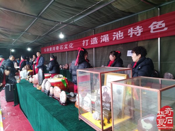 河南省观赏石协会渑池分会授牌仪式暨渑池县首届黄河奇石展