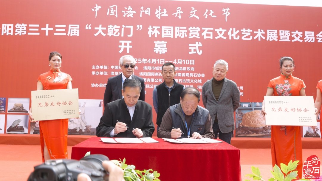 古都洛阳缘何能够成功举办三十三届观赏石展会?