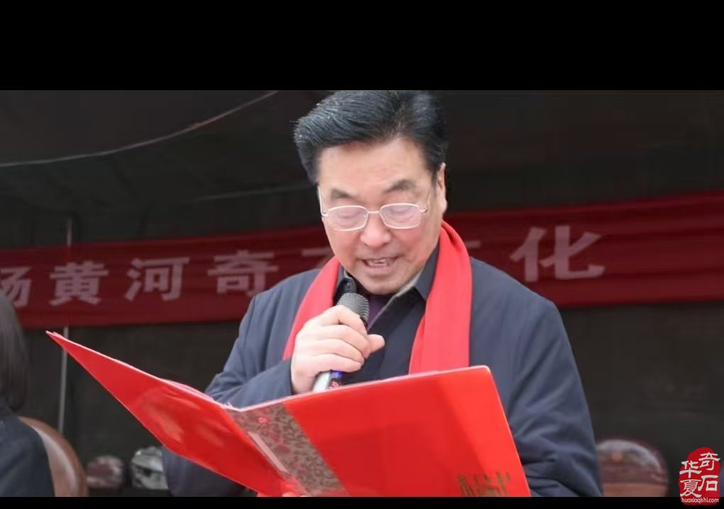河南省观赏石协会渑池分会授牌仪式暨渑池县首届黄河奇石展