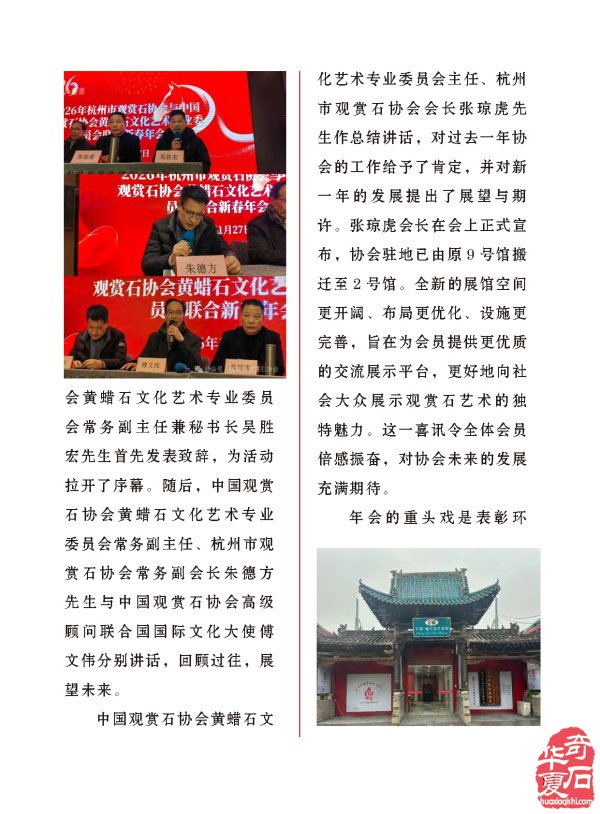 《于公赏石》奏响黄河奇石第一晨钟