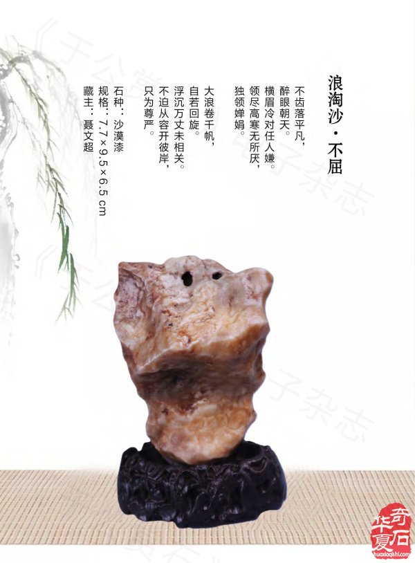 《于公赏石》奏响黄河奇石第一晨钟