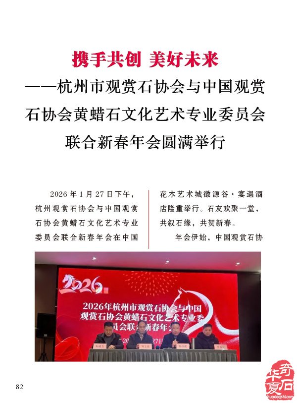 《于公赏石》奏响黄河奇石第一晨钟