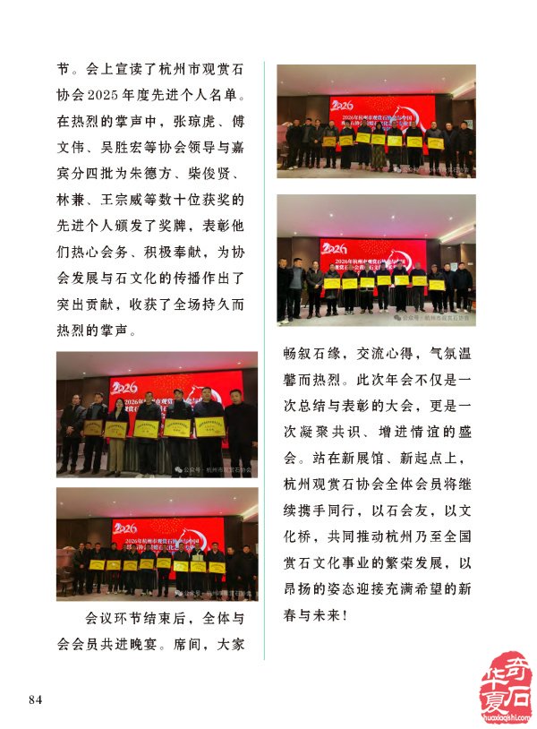 《于公赏石》奏响黄河奇石第一晨钟