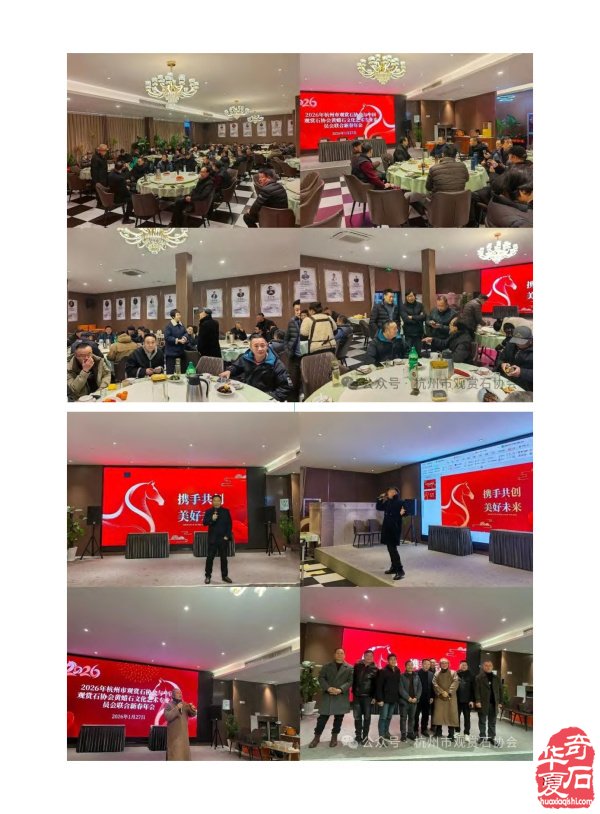 《于公赏石》奏响黄河奇石第一晨钟