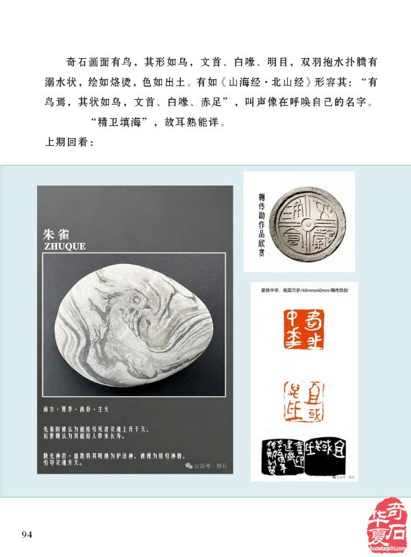 《于公赏石》奏响黄河奇石第一晨钟