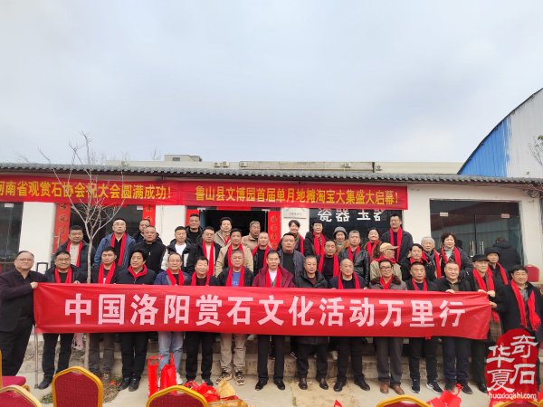 鲁山文博园肉形石在石界火爆销售