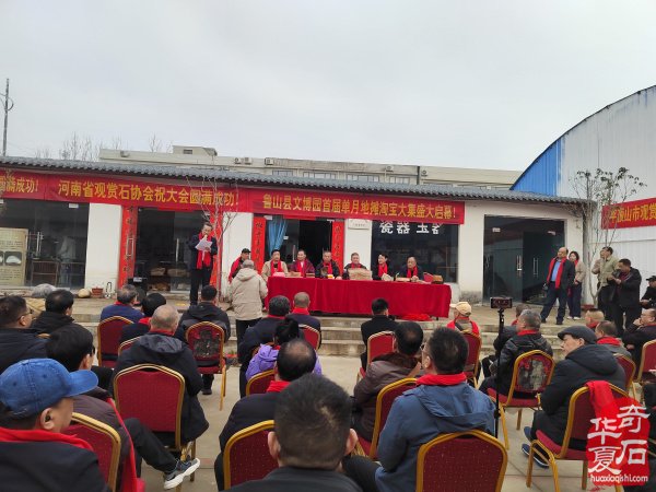 鲁山文博园肉形石在石界火爆销售