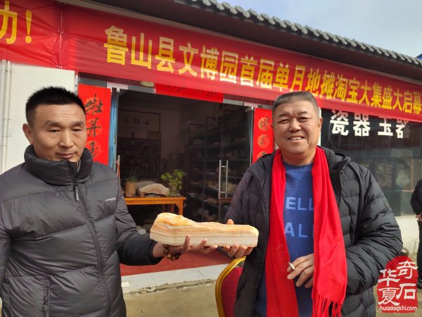 鲁山文博园肉形石在石界火爆销售