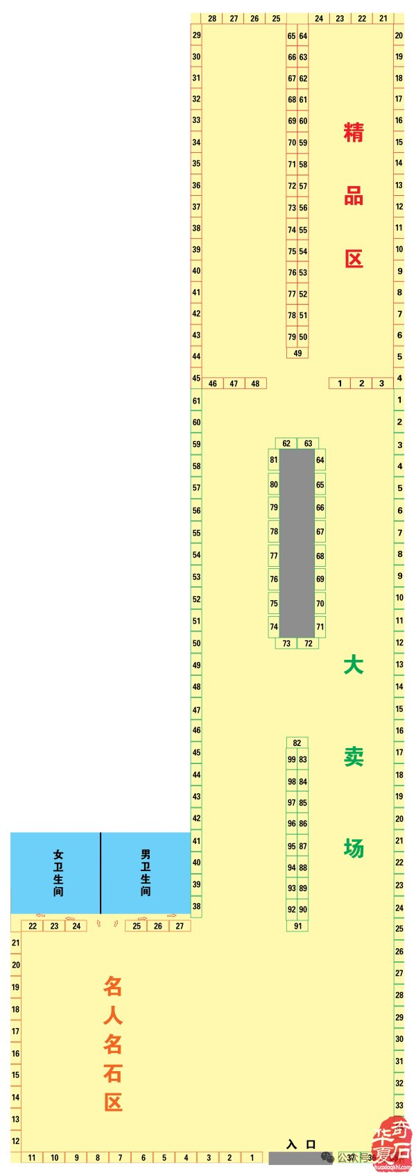 中国·忻州首届观赏石文化旅游博览会