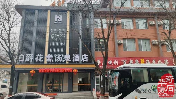 中国·忻州首届观赏石文化旅游博览会