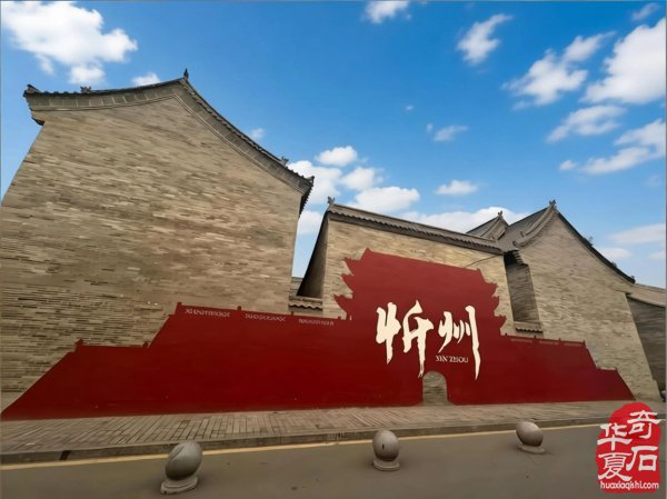 中国·忻州首届观赏石文化旅游博览会