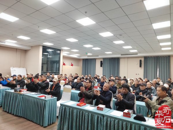 洛阳市赏石协会2025年度年会隆重召开