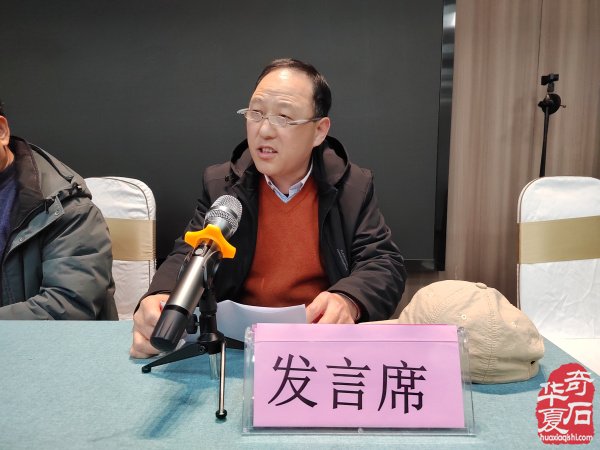 洛阳市赏石协会2025年度年会隆重召开