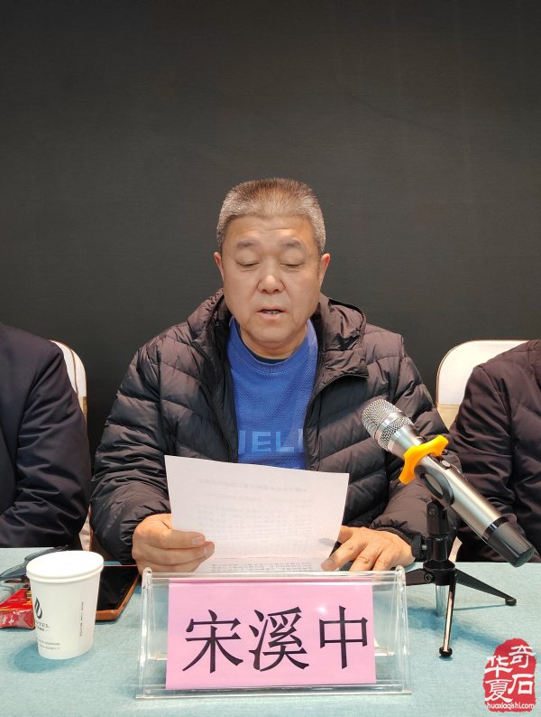 洛阳市赏石协会2025年度年会隆重召开