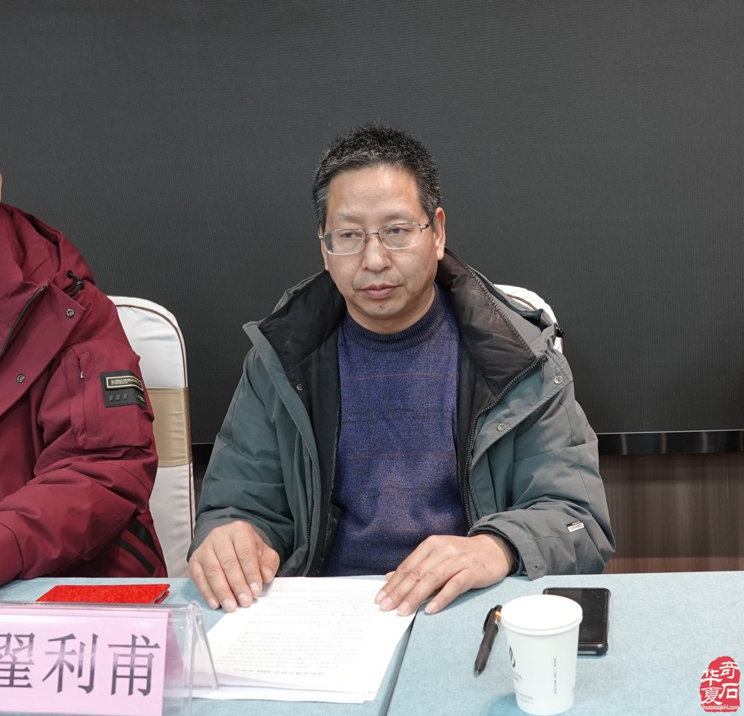 洛阳市赏石协会2025年度年会隆重召开