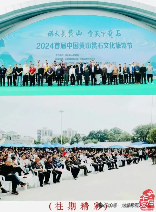 石展快讯：2026黄山石博会5月10日将盛大启幕！
