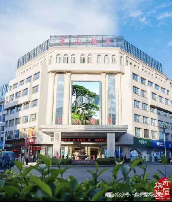 石展快讯：2026黄山石博会5月10日将盛大启幕！