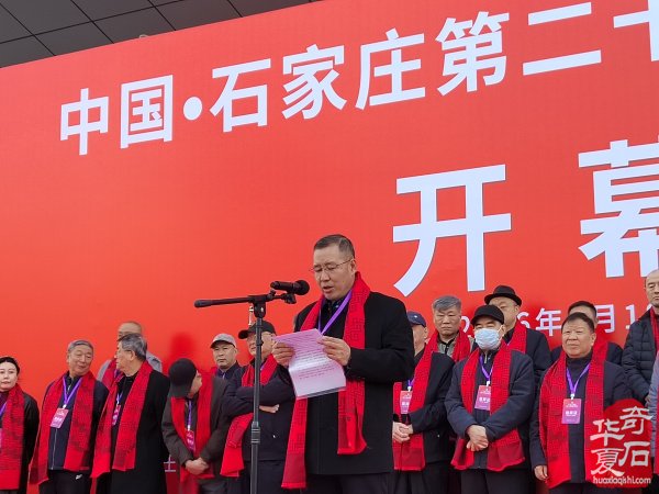 石家庄第二十届奇石博览会开幕