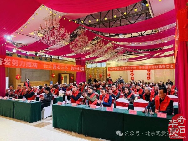 李昌玫当选第四届重庆市长江石文化研究会会长