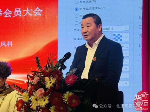 李昌玫当选第四届重庆市长江石文化研究会会长