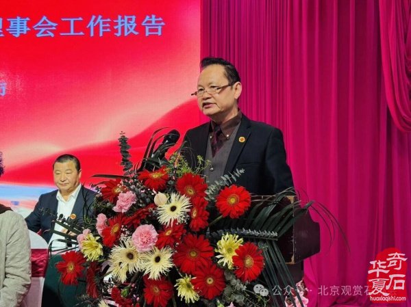 李昌玫当选第四届重庆市长江石文化研究会会长