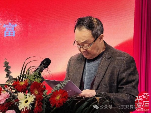 李昌玫当选第四届重庆市长江石文化研究会会长