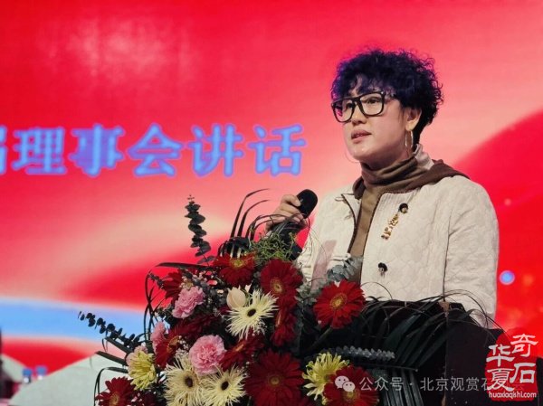 李昌玫当选第四届重庆市长江石文化研究会会长