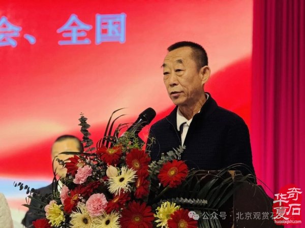李昌玫当选第四届重庆市长江石文化研究会会长