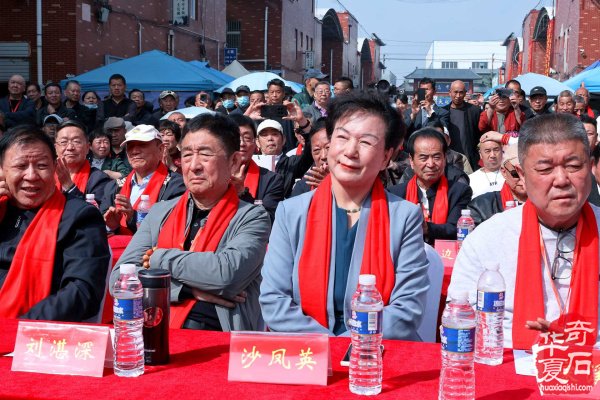 中石协天雕艺术入围作品遴选展、中国洛阳第三十四届“愚公灵琢杯”国际赏石文化艺术展暨交易会盛大启幕