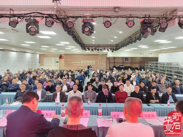 河南省赏石协会年会