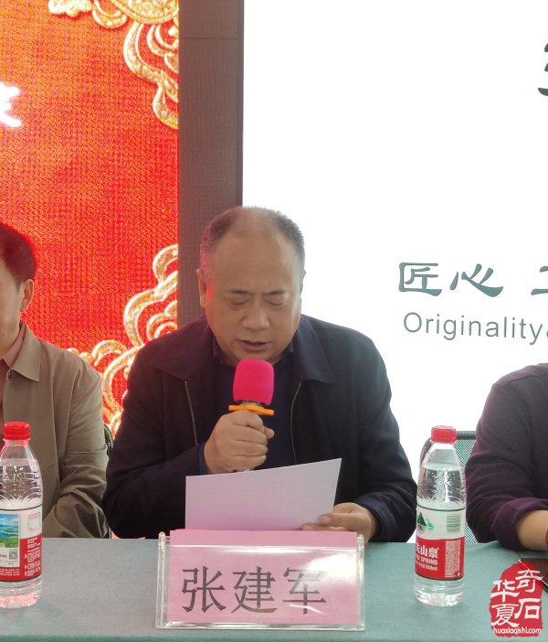 河南省赏石协会年会