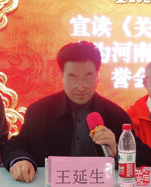 河南省赏石协会年会