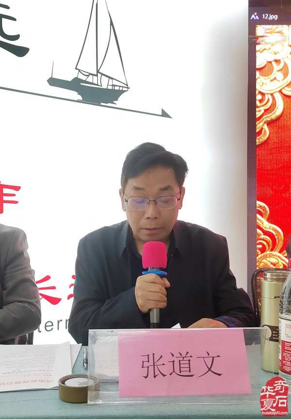 河南省赏石协会年会