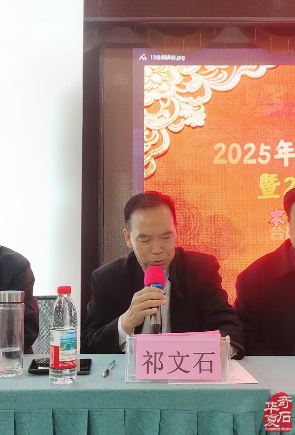 河南省赏石协会年会