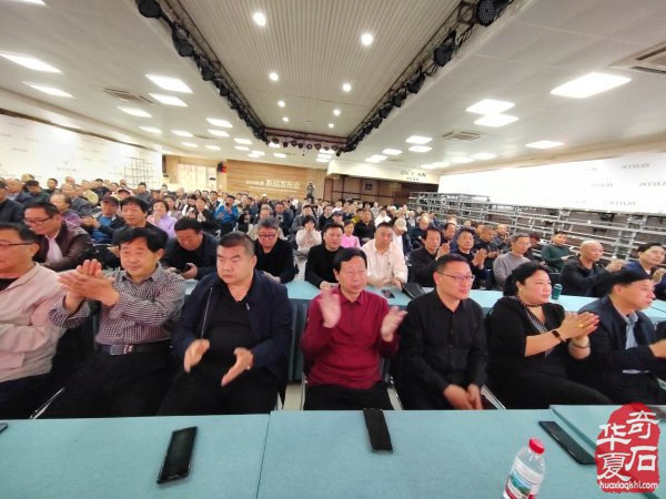 河南省赏石协会年会