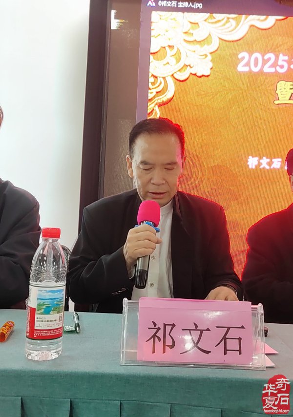河南省赏石协会年会