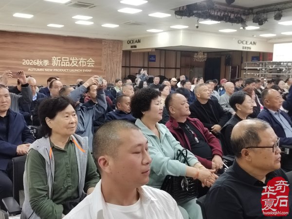 河南省赏石协会年会