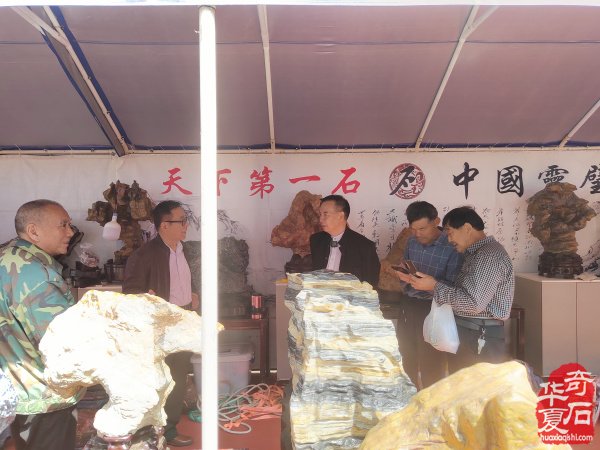 河南省赏石协会年会