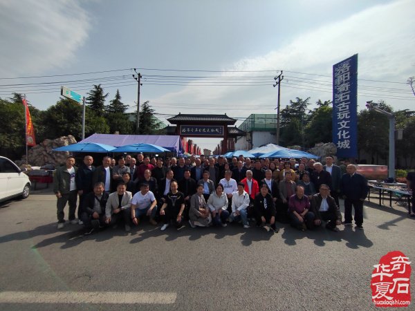 河南省赏石协会年会